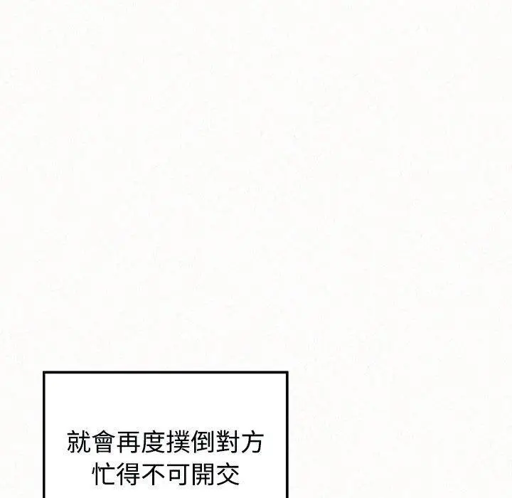 漫画《姊姊都哈我》第45话第169张图