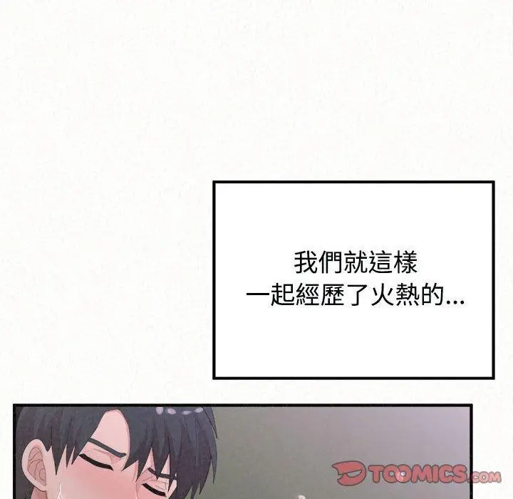 漫画《姊姊都哈我》第45话第172张图