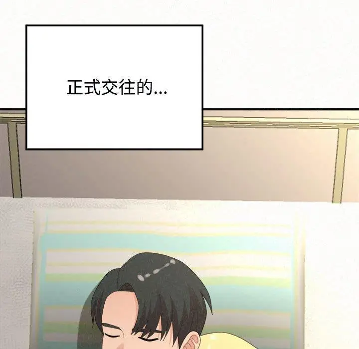 漫画《姊姊都哈我》第45话第175张图