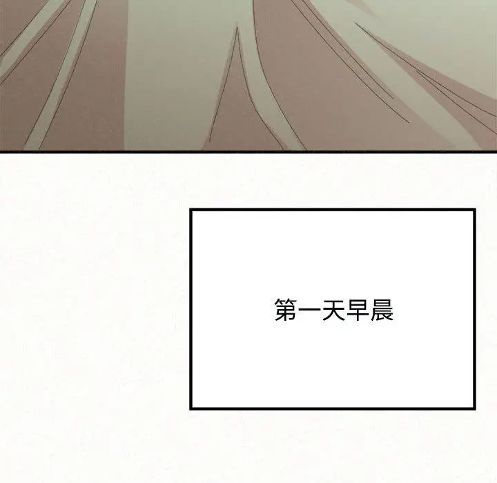 漫画《姊姊都哈我》第45话第177张图