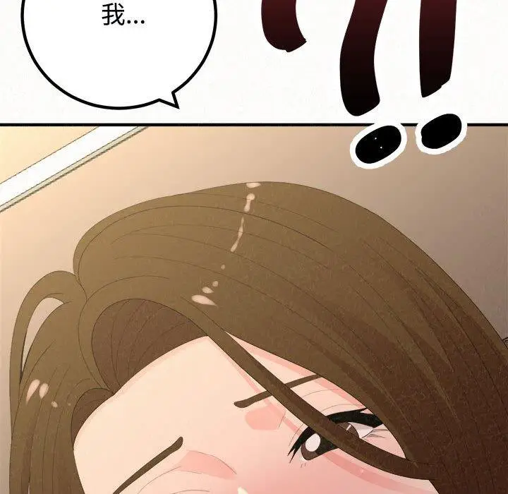 漫画《姊姊都哈我》第45话第183张图
