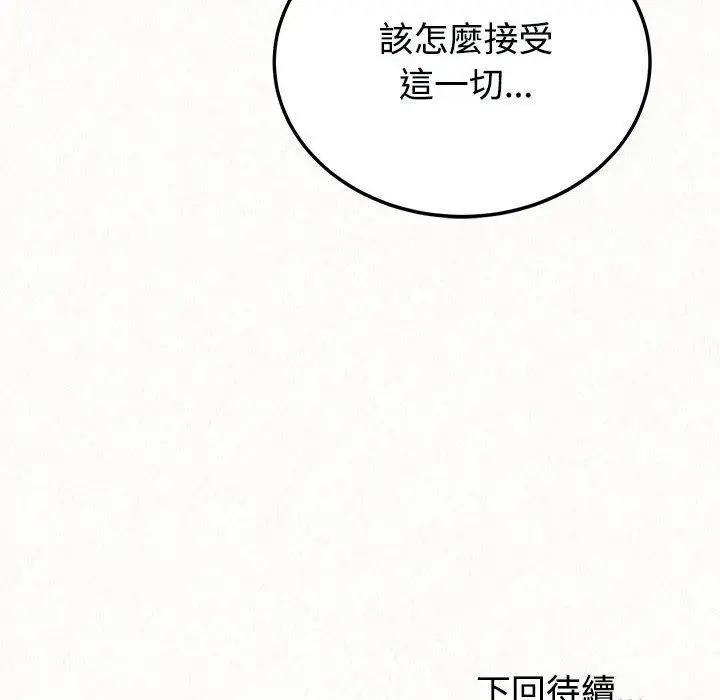 漫画《姊姊都哈我》第45话第186张图