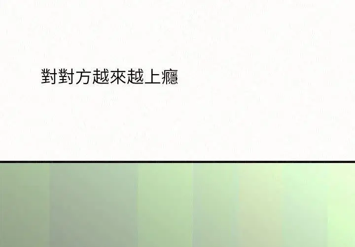 漫画《姊姊都哈我》第45话第2张图