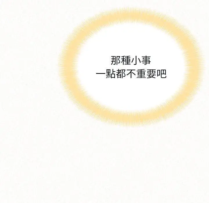 漫画《姊姊都哈我》第45话第26张图