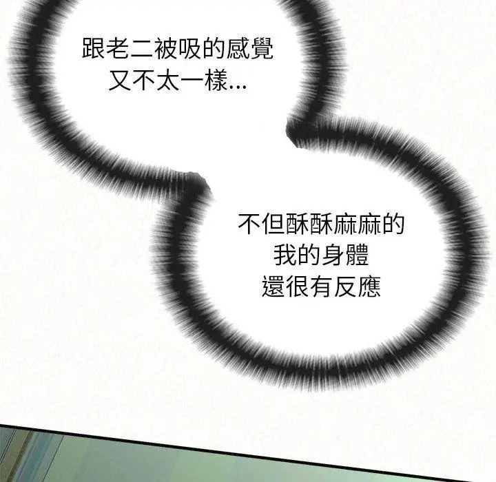 漫画《姊姊都哈我》第45话第31张图
