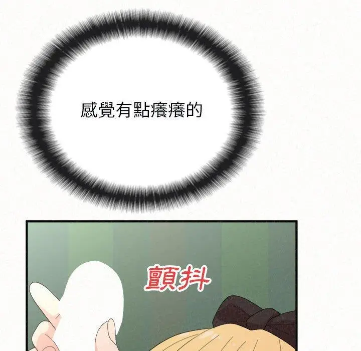 漫画《姊姊都哈我》第45话第35张图