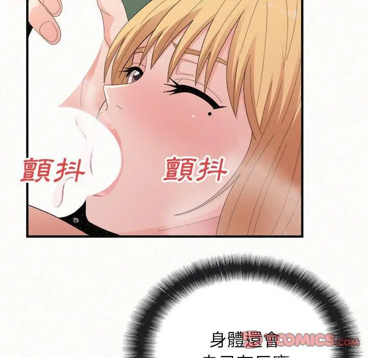 漫画《姊姊都哈我》第45话第36张图