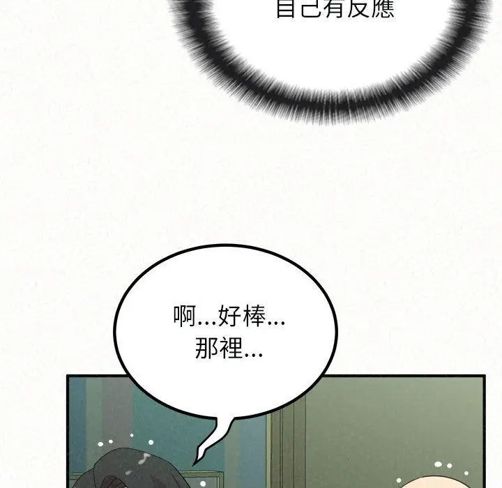漫画《姊姊都哈我》第45话第37张图