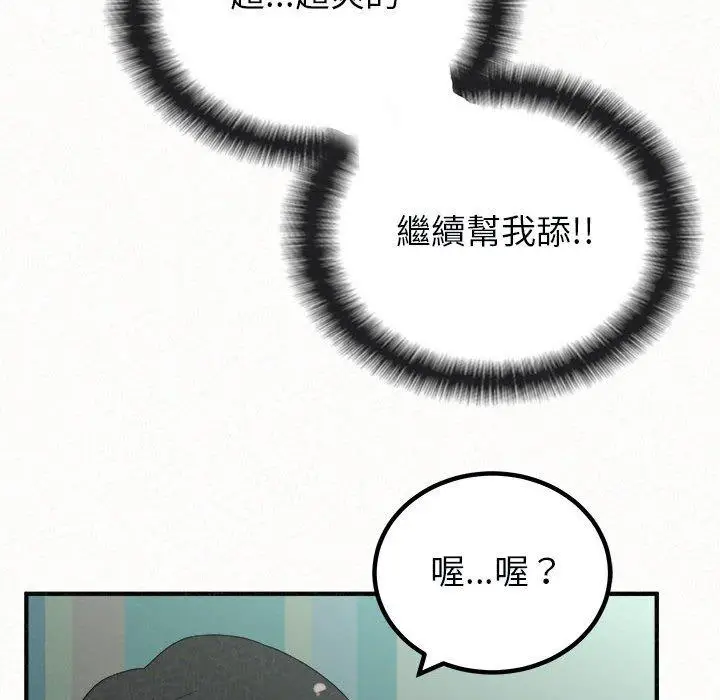 漫画《姊姊都哈我》第45话第39张图
