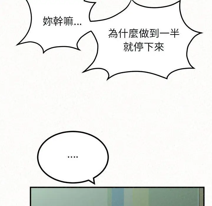 漫画《姊姊都哈我》第45话第45张图