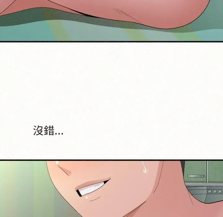 漫画《姊姊都哈我》第45话第5张图