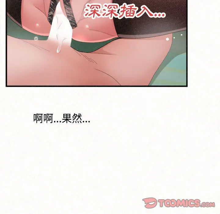 漫画《姊姊都哈我》第45话第52张图