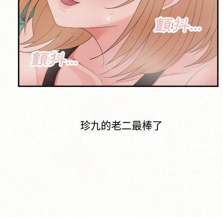 漫画《姊姊都哈我》第45话第54张图