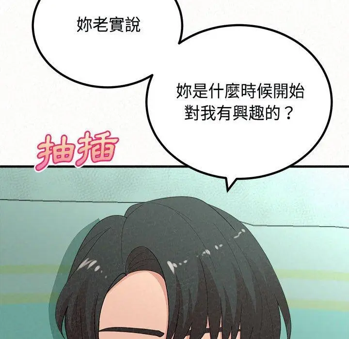 漫画《姊姊都哈我》第45话第58张图
