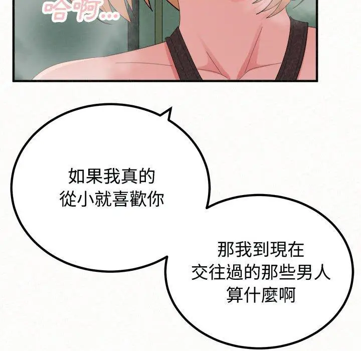 漫画《姊姊都哈我》第45话第66张图