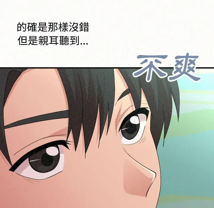 漫画《姊姊都哈我》第45话第67张图