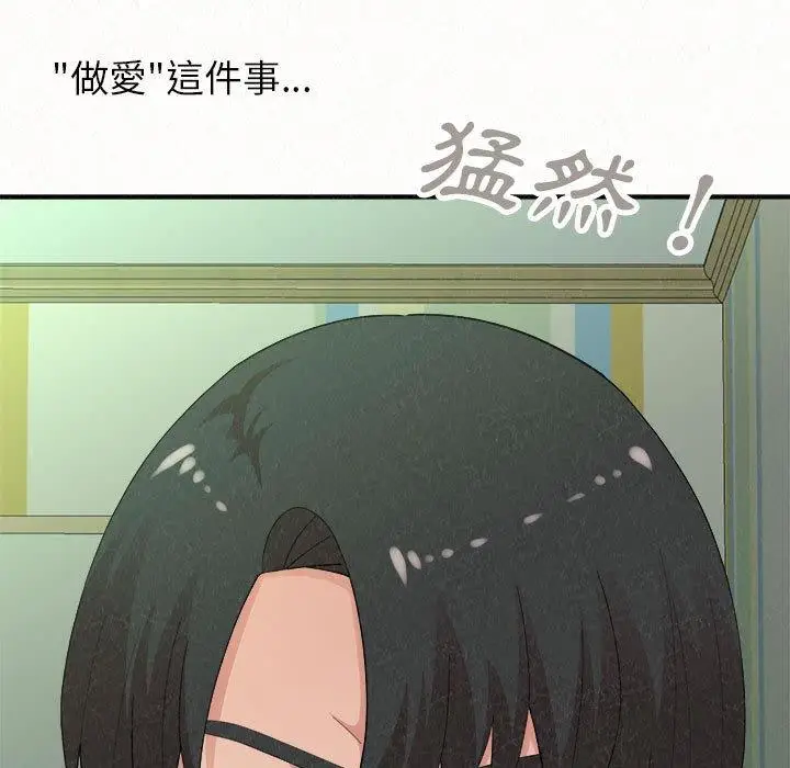 漫画《姊姊都哈我》第45话第7张图