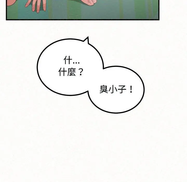 漫画《姊姊都哈我》第45话第70张图