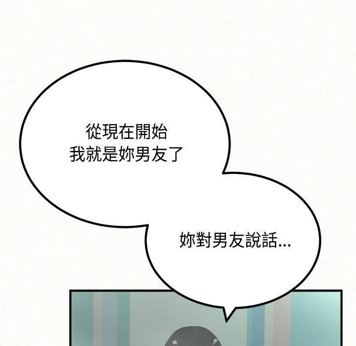 漫画《姊姊都哈我》第45话第71张图