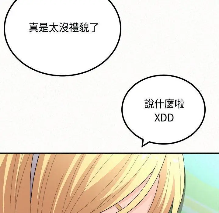 漫画《姊姊都哈我》第45话第73张图