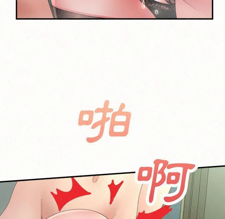 漫画《姊姊都哈我》第45话第77张图