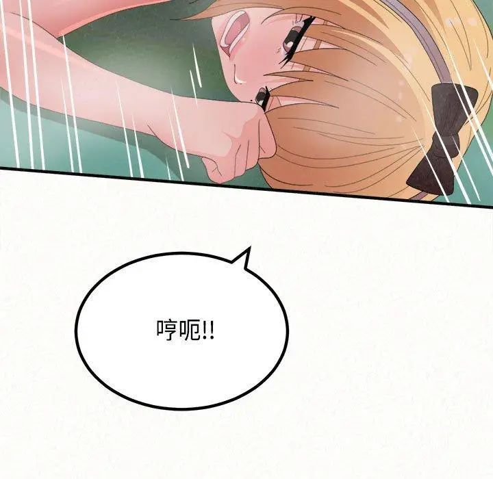 漫画《姊姊都哈我》第45话第79张图