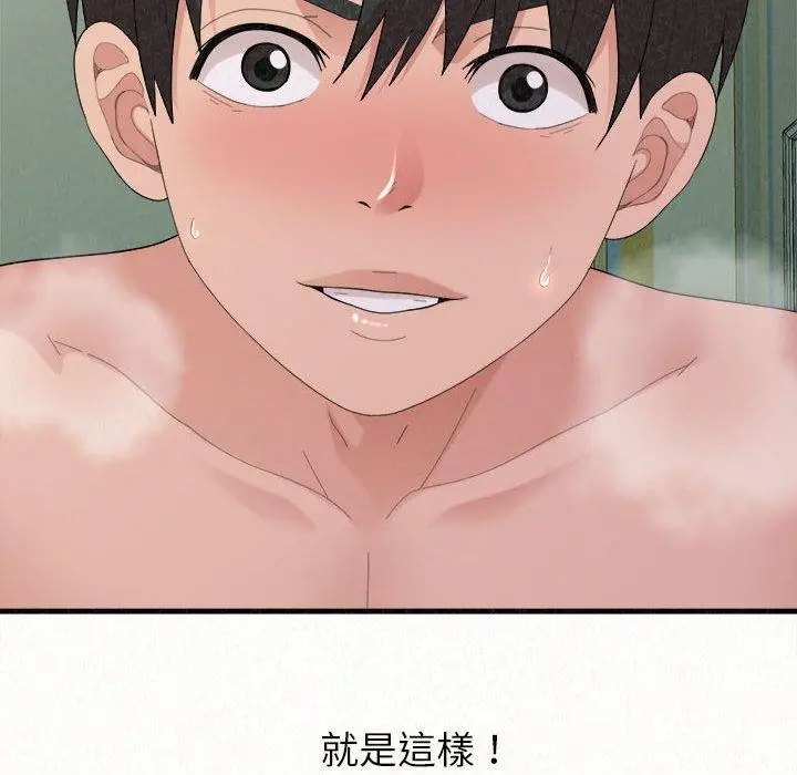 漫画《姊姊都哈我》第45话第8张图