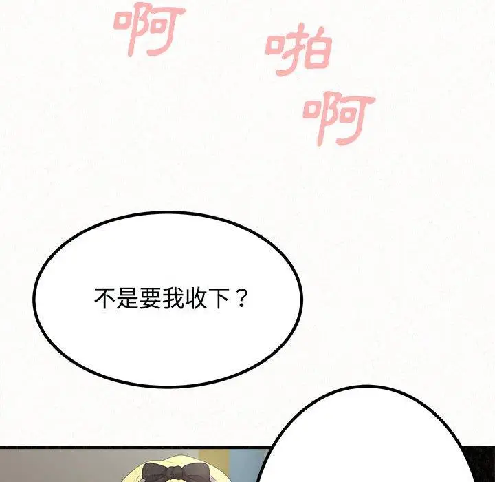 漫画《姊姊都哈我》第45话第82张图