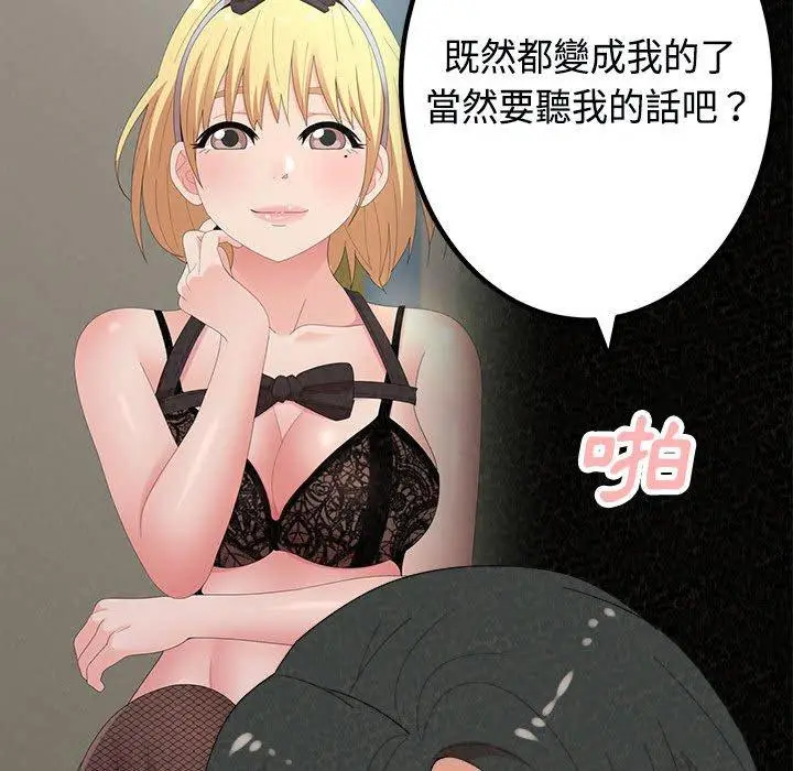 漫画《姊姊都哈我》第45话第83张图