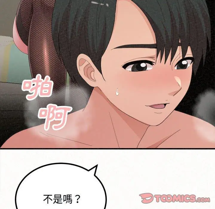 漫画《姊姊都哈我》第45话第84张图