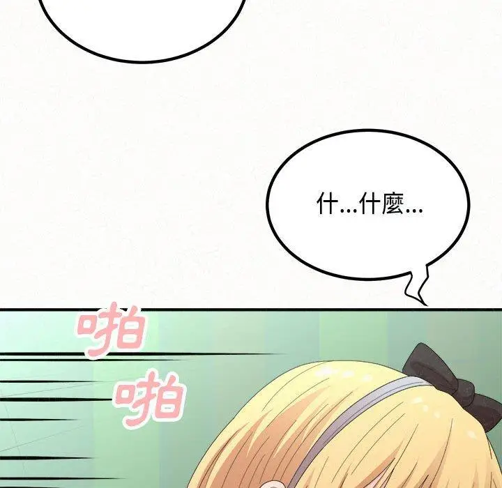 漫画《姊姊都哈我》第45话第85张图
