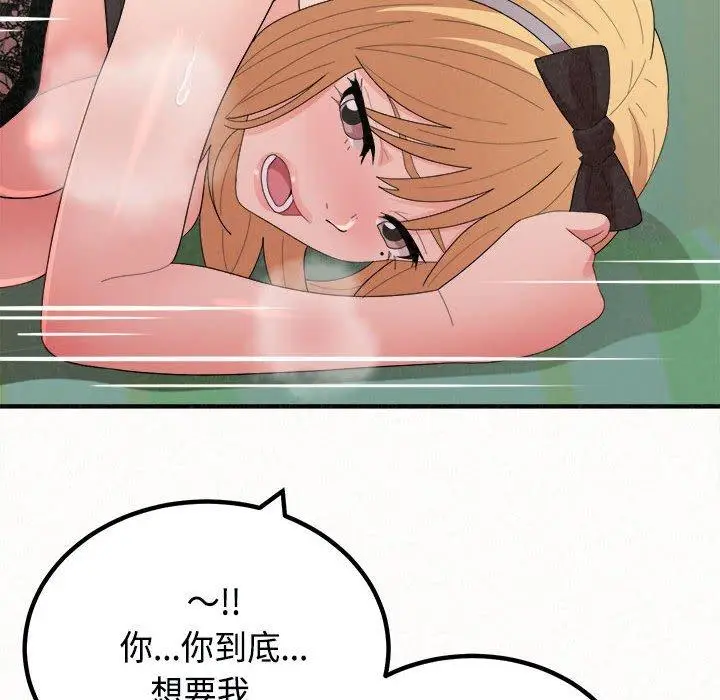 漫画《姊姊都哈我》第45话第88张图