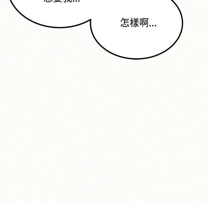 漫画《姊姊都哈我》第45话第89张图
