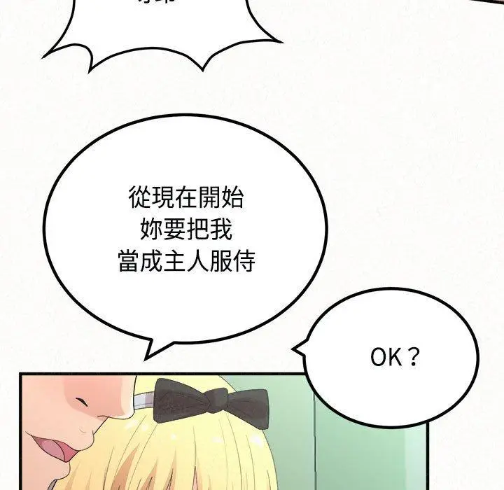 漫画《姊姊都哈我》第45话第94张图