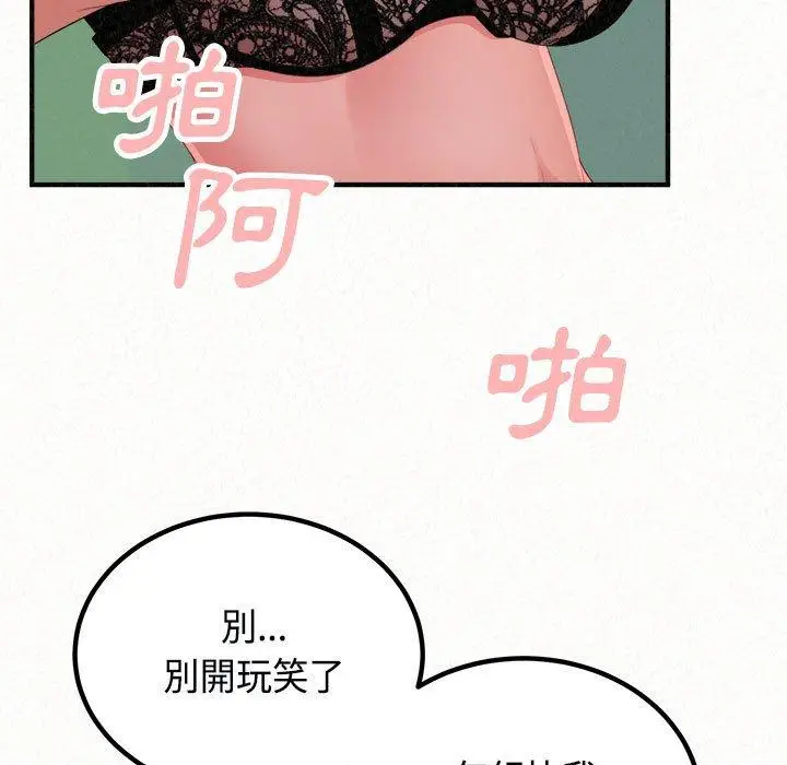 漫画《姊姊都哈我》第45话第96张图