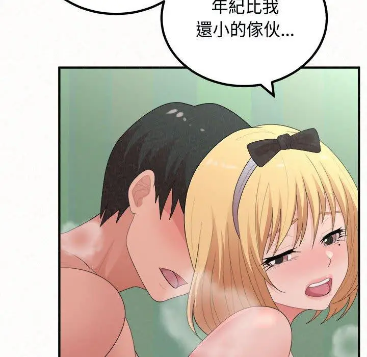 漫画《姊姊都哈我》第45话第97张图