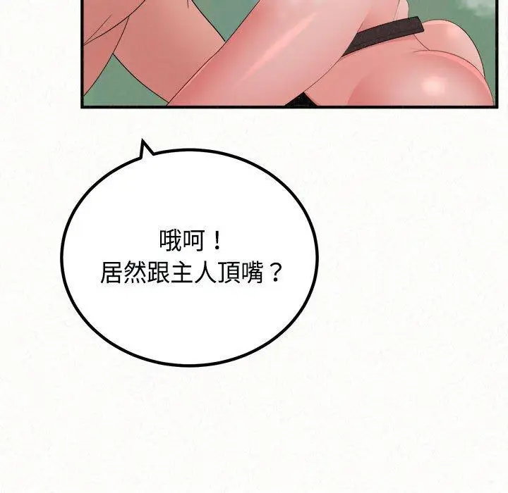 漫画《姊姊都哈我》第45话第98张图