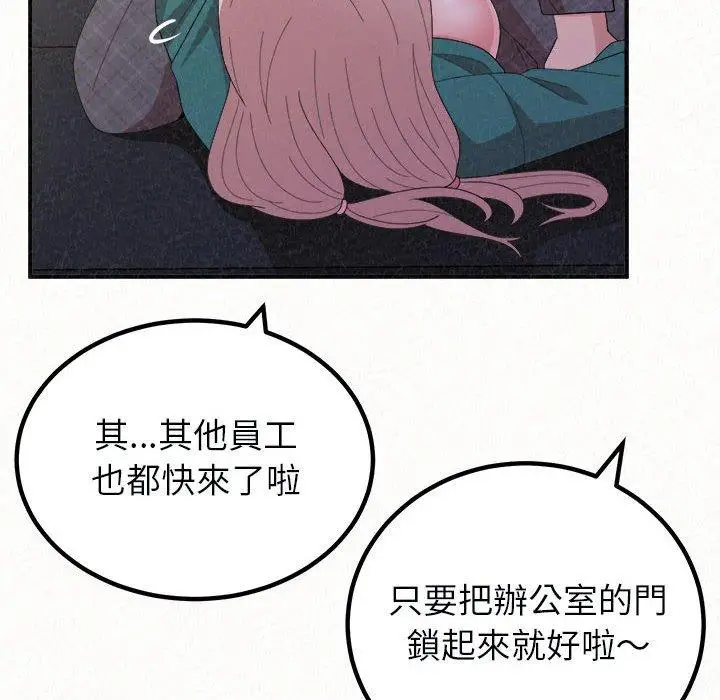 漫画《姊姊都哈我》第46话第101张图