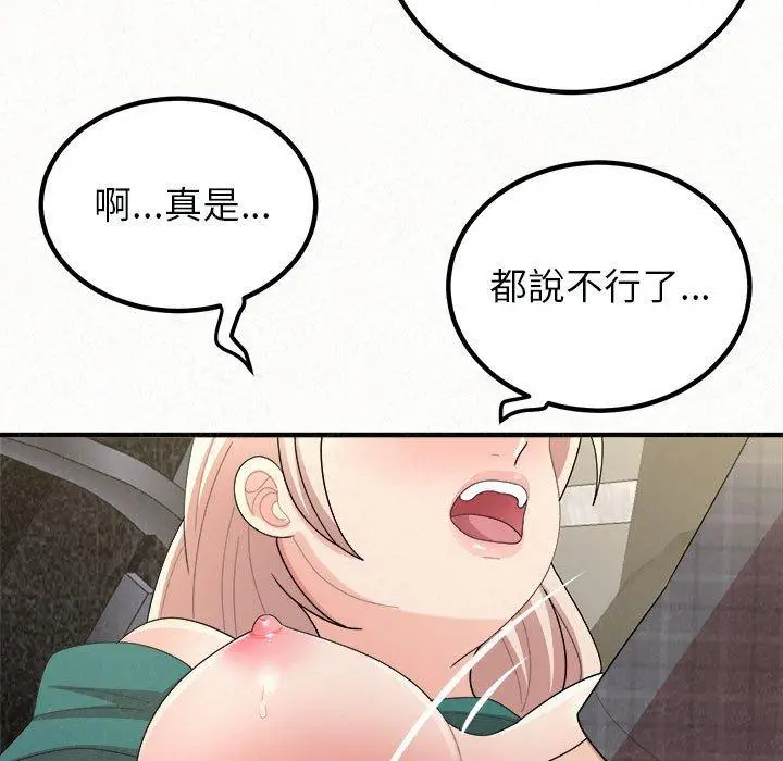 漫画《姊姊都哈我》第46话第102张图