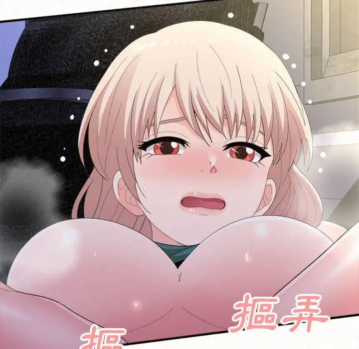 漫画《姊姊都哈我》第46话第106张图