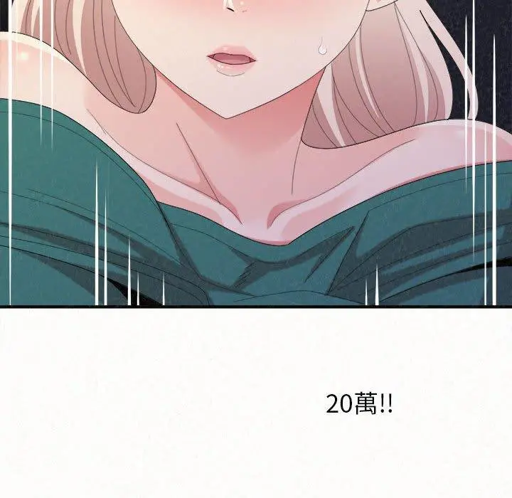 漫画《姊姊都哈我》第46话第113张图