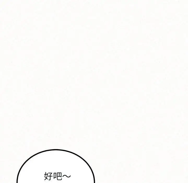 漫画《姊姊都哈我》第46话第114张图