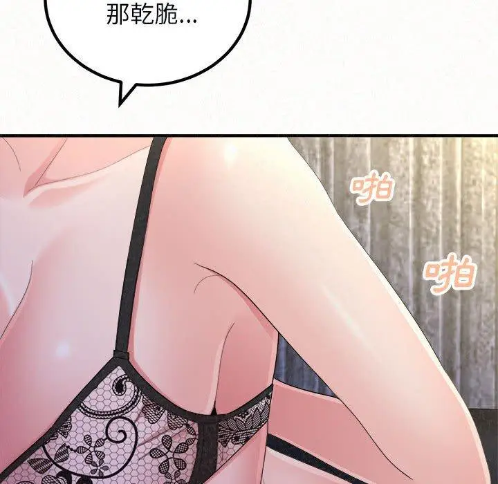 漫画《姊姊都哈我》第46话第115张图