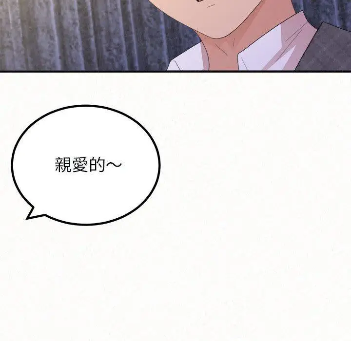 漫画《姊姊都哈我》第46话第119张图