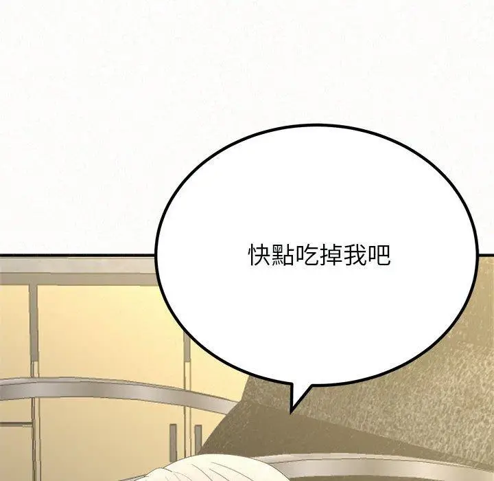 漫画《姊姊都哈我》第46话第120张图