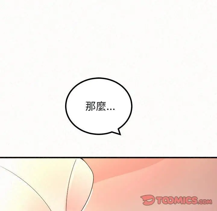 漫画《姊姊都哈我》第46话第124张图