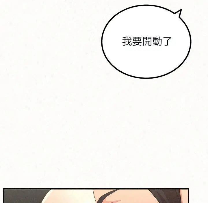漫画《姊姊都哈我》第46话第126张图