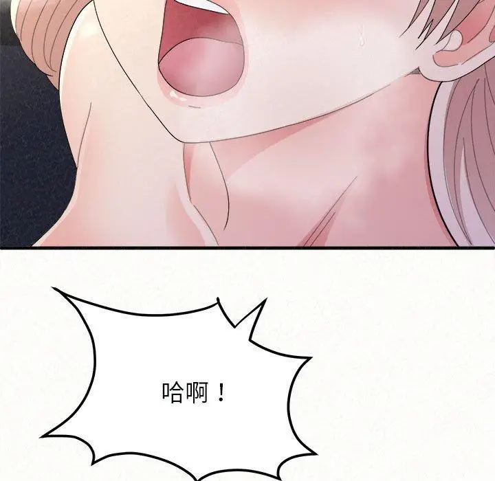 漫画《姊姊都哈我》第46话第131张图