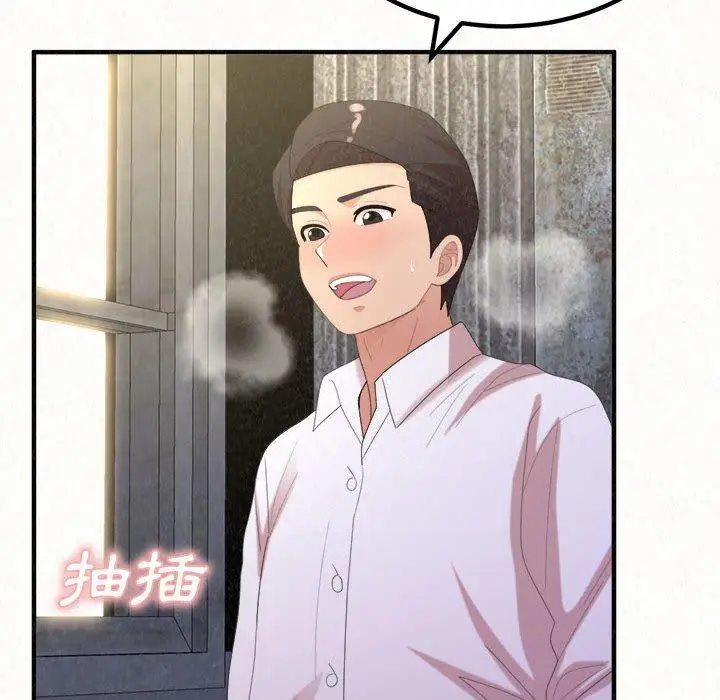 漫画《姊姊都哈我》第46话第137张图