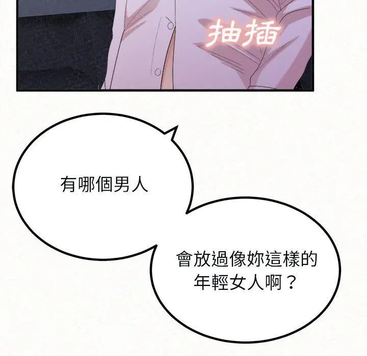 漫画《姊姊都哈我》第46话第138张图